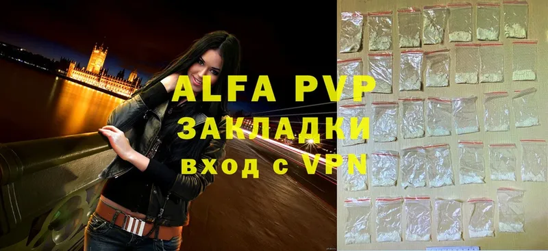 Alpha PVP мука  Нестеров 